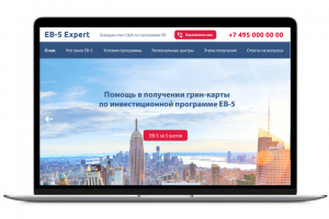 EB - 5 Expert