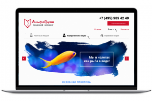 Альфа групп