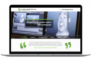 school.animationclub.ru