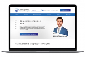 Правовой центр адвоката Василия Синдеева