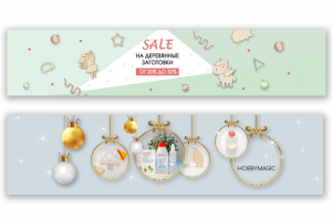Баннеры для сайта