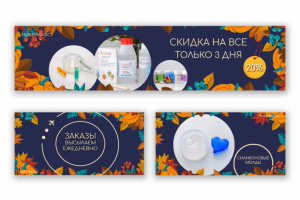 Баннеры для сайта