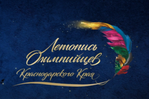 Анимационная заставка для мероприятия