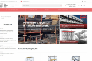 СпецМонолитСтрой