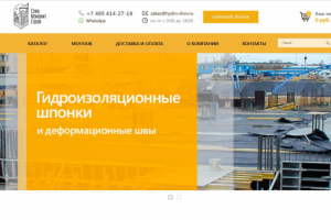 СпецМонолитСтрой