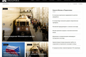 Москва - главный город