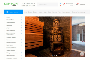 Комфорт Саун