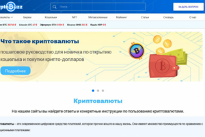 cryptobuzz