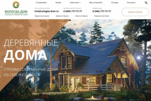 ВологдаДом