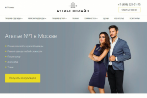 Алелье Онлайн