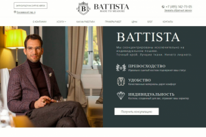 Алетье Battista