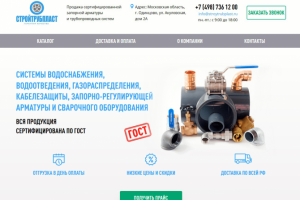 СтройТрубПласт