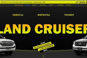 Land Cruiser Prado Tuning