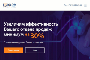 Цифра