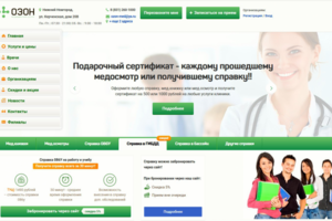 ОзонМед