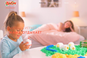 Малыш играет - Мама отдыхает