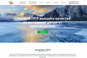 Лендинг под ключ + калькулятор