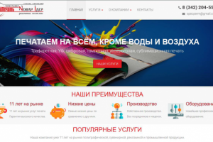 Группа компаний СпецПечать