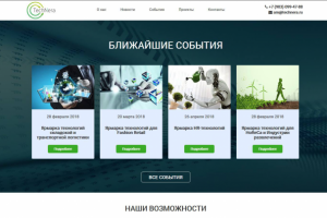 Technera (сайт под ключ)