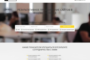 Вёрстка сайта, внедрение