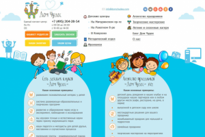 Доработка сайта