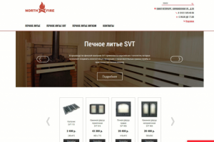 Оборудование для печей и каминов