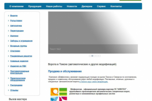 Слайдер на Modx EVO