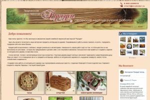 Перенос сайта с Evo на Revo