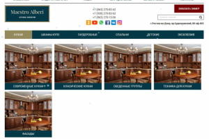 Вёрстка сайта, внедрение