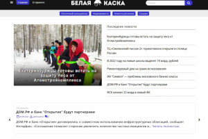 Белая каска