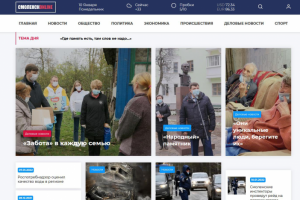 СмоленскОнлайн