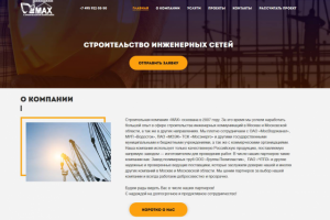 Программирование сайта