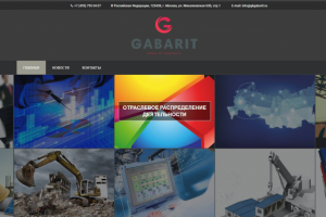 Вёрстка сайта