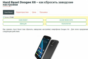 Как сделать hard reset — как сбросить заводские настройки