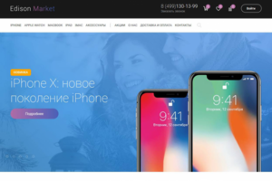 Интернет магазин гаджетов