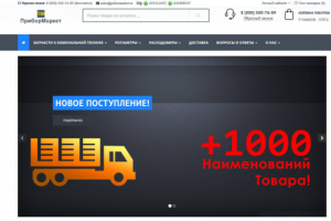 Программирование сайта