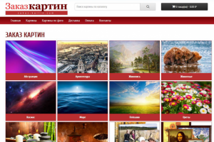 Заказ картин
