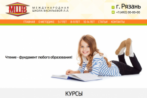 Школа Валильевой