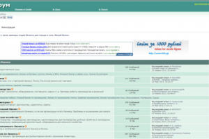 Бизнес-форум