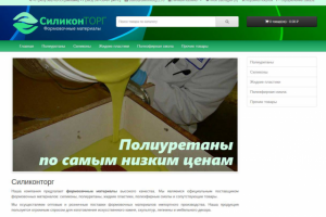 Материалы для форм