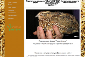 Перепелиные яйца