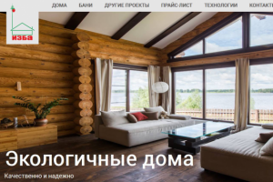 Строительство домов и бань