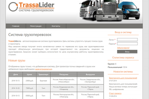 Uvezy - грузоперевозки