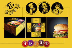 Бренд и коробочка для бургеров