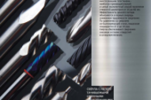 Каталог продукции