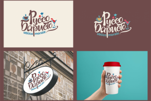 Руссо Баристо