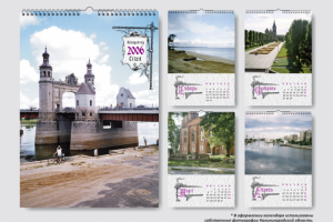 Перекидной календарь с видами Калининграда