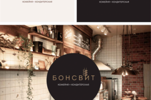 название и логотип кофнйни-кондитерской