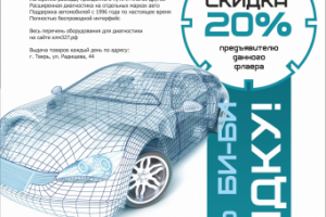 Работа 3845525