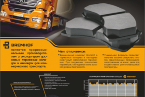 Работа 3845520